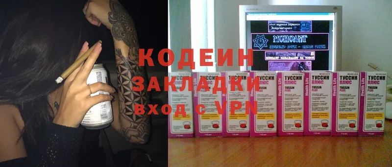 Кодеиновый сироп Lean напиток Lean (лин)  Моршанск 